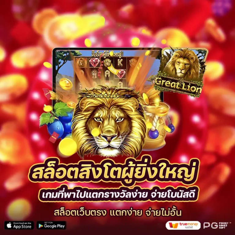 imiwins - เกมชนะของจริง