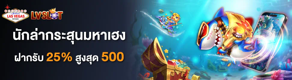 สมัครเว็บตรง ไม่ผ่านเอเย่นต์ เพื่อเล่นเกมออนไลน์