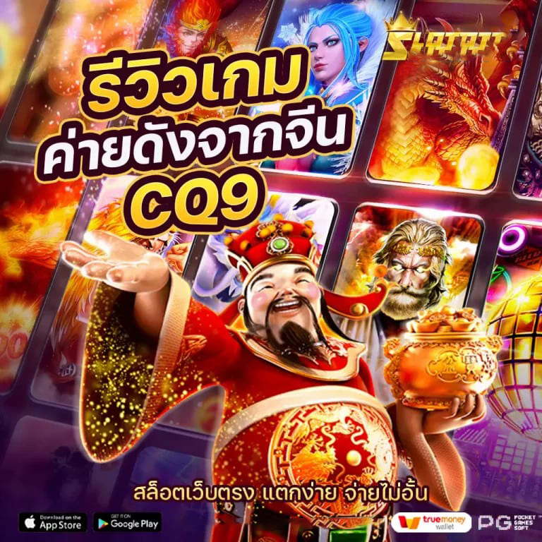 เปิดประสบการณ์ใหม่กับการทดลองเล่น Lucky God 2