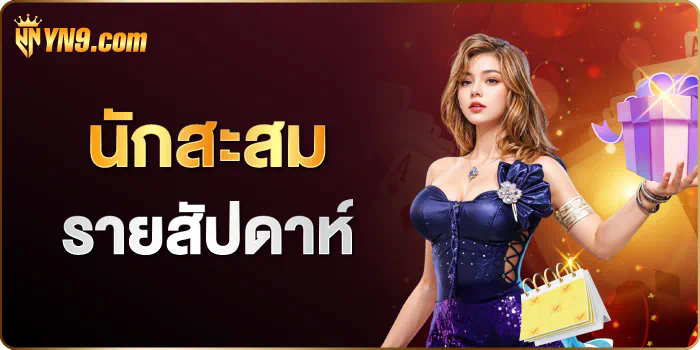 ประโยชน์และโทษของการเล่นเกมใน slot เว็บ นอก