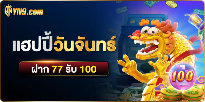 เว็บตรง เกม สล็อต แตก ง่าย ความสนุกและโอกาสในการชนะ